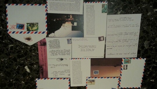 Αλέκα Κατσέλη, Άγνωστος Παραλήπτης