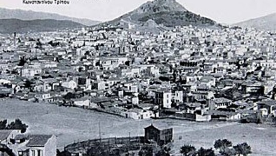 ΟΙ ΕΚΔΟΣΕΙΣ ΤΟΥ ΜΟΥΣΕΙΟΥ ΜΠΕΝΑΚΗ: 1935 - 2009