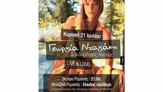 Γεωργία Νταγάκη « Live & loud»