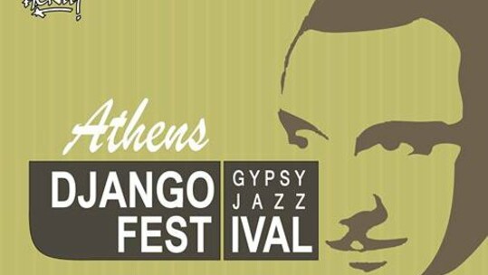 4ο Athens Gypsy Jazz Festival (Djangofest)
