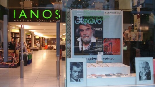 Νίκος Ανδρουλάκης, Επτά τραγούδια βγήκαν βόλτα μες τη νύχτα 