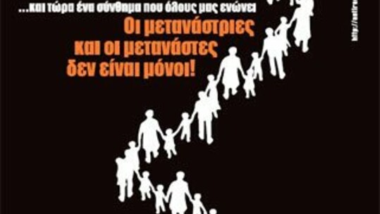 14ο ΑΝΤΙΡΑΤΣΙΣΤΙΚΟ ΦΕΣΤΙΒΑΛ