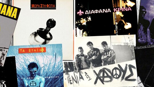 Πάρτι στον 13ο Όροφο