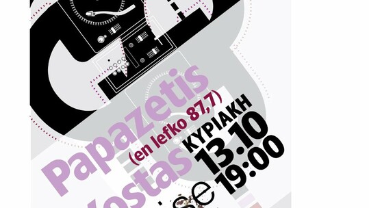 Kostas Papazetis @ Wise
