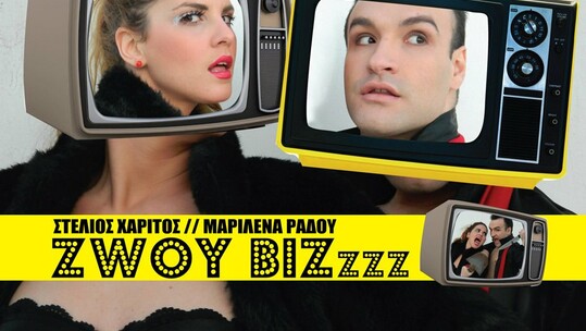 ZWOY BIZzzz