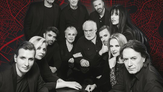 Όμορφη πόλη