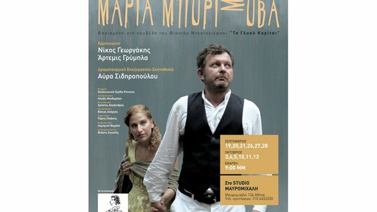 Μαρία Μπορίσοβα