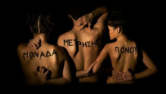 Moνάδα Μέτρησης Πόνου