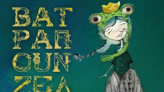 Βατραπουνζέλ