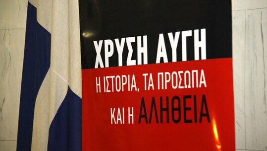Παρουσιάστηκε το βιβλίο του Νίκου Χασαπόπουλου για τη Χρυσή Αυγή