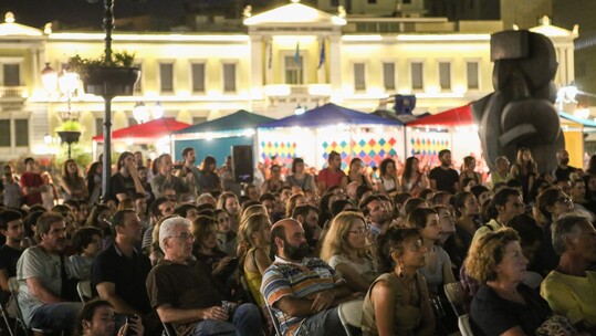 Η πλατεία Κοτζιά έγινε θερινό σινεμά για μια υπέροχη καλοκαιρινή βραδιά