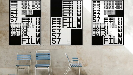 Παρουσιάστηκε η αφίσα του φεστιβάλ Θεσσαλονίκης