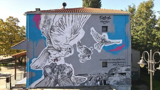 Μήνυμα ειρήνης από την νέα τοιχογραφία της UrbanAct στον Προμαχώνα Σερρών