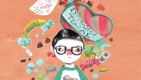 Ημέρα βιβλίου στον Ιανό