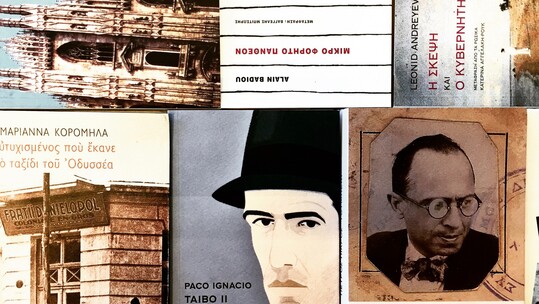 Έρχεται το Bazaar βιβλίου των Εκδόσεων Άγρα