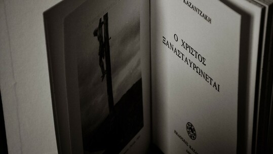 «Ο Χριστός Ξανασταυρώνεται», γίνεται ταινία
