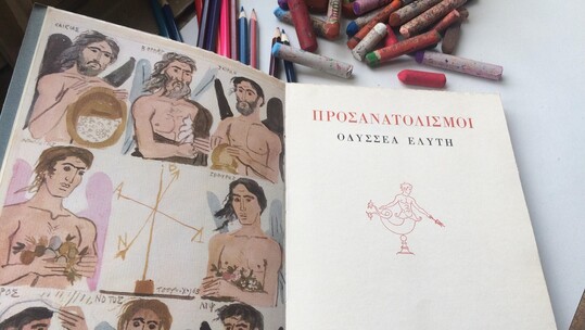 Σημαντικοί πολιτιστικοί φορείς προσκαλούν το κοινό να επισκεφθεί τις συλλογές τους