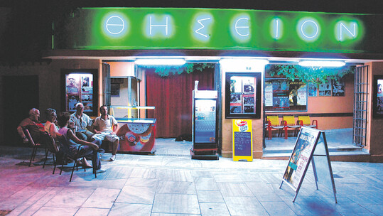 Ανοίγουν αύριο τα πρώτα θερινά σινεμά της Αθήνας