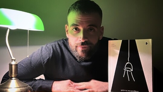 «Σκοτεινά μετ’ επιστροφής»: Υποψήφιο στην κατηγορία «Σύγχρονη Ελληνική Ποίηση» στα φετινά Βραβεία Βιβλίου των Public.