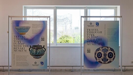 «Travel through Time in Βlue with the Benaki Museum» | Διεθνής Αερολιμένας Αθηνών