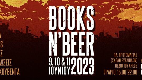 books n’ beer 2023 