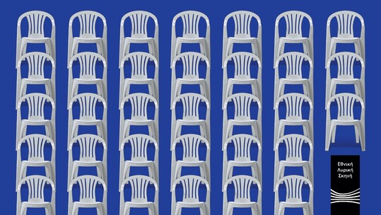 Πρόγραμμα Εκπαιδευτικών & Κοινωνικών Δράσεων ΕΛΣ 2023/24