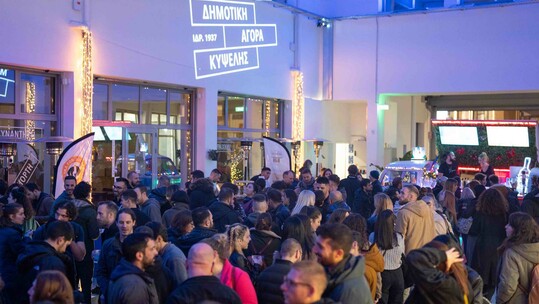 Athens Cocktails Party