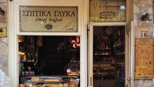 “Le Petit Savoureux” ή “Σαβουράκι”