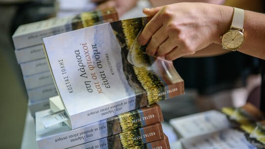 Στη Λάρισα και οι φτωχοί είναι σνομπ