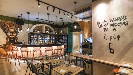 ζιράφ Wine Bar: Οινογνωσία για όλους σε ένα σκηνικό με street afro ατμόσφαιρα