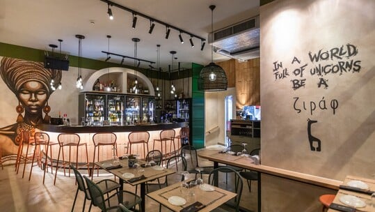 Το Ζιράφ υποδέχεται το athan. για ένα διαφορετικό pop-up dinner στις 5 Μαρτίου