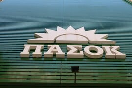 ΠΑΣΟΚ ΟΠΕΚΕΠΕ ΣΥΛΛΗΨΗ