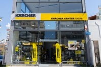 Η Kärcher ανοίγει νέο κατάστημα στην Πάτρα