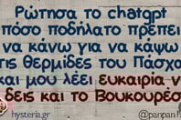 Οι Μεγάλες Αλήθειες της Τρίτης 13/5/2025