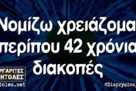 Οι Μεγάλες Αλήθειες της Τετάρτης14/5/2025