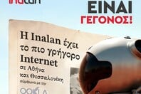 Ookla: H INALAN είναι ο πάροχος με το ταχύτερο σταθερό Ιnternet σε Αθήνα και Θεσσαλονίκη