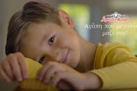 «Αγάπη που μεγαλώνει μαζί σου»: η νέα καμπάνια των Μιράντα ΠΑΠΑΔΟΠΟΥΛΟΥ  