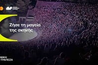 Η Mastercard και η Εθνική Τράπεζα στηρίζουν το Φεστιβάλ Αθηνών Επιδαύρου και την προβολή ελληνικών παραγωγών στο εξωτερικό