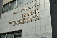 Τζάνειο - Λάθος μετάγγιση: 5% πιθανότητες να επιβιώσει η 62χρονη