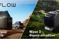 Η Info Quest Technologies παρουσιάζει δύο νέες έξυπνες, φορητές και οικολογικές συσκευές: Το κλιματιστικό EcoFlow Wave 3 & το ψυγείο EcoFlow Glacier Classic 