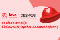 efood και ΔΕΣΜΟΣ ενώνουν ξανά δυνάμεις για τη στήριξη των εθελοντικών ομάδων δασοπυρόσβεσης 