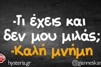 Οι Μεγάλες Αλήθειες της Δευτέρας 14/7/2025