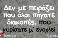 Οι Μεγάλες Αλήθειες της Τρίτης 26/8/2025