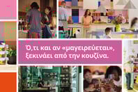 Ό,τι και αν «μαγειρεύεται», ξεκινάει από την κουζίνα 