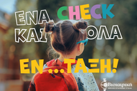 Back to School με προληπτικές εξετάσεις από τη ΒΙΟΙΑΤΡΙΚΗ για παιδιά και εφήβους