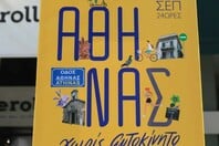 Κλειστή η οδός Αθηνάς για τα οχήματα: Οι ώρες και ο λόγος