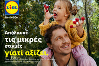 Η Lidl λανσάρει τη διεθνή καμπάνια «Lidl. Γιατί αξίζει.» με ξεκάθαρο μήνυμα προς τους ανθρώπους