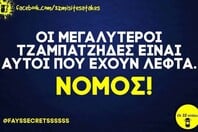 Οι Μεγάλες Αλήθειες της Δευτέρας 27/10/2025