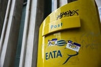 Αυτά είναι τα 46 καταστήματα ΕΛΤΑ που κλείνουν από αύριο