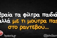 Οι Μεγάλες Αλήθειες της Τετάρτης 5/11/2025